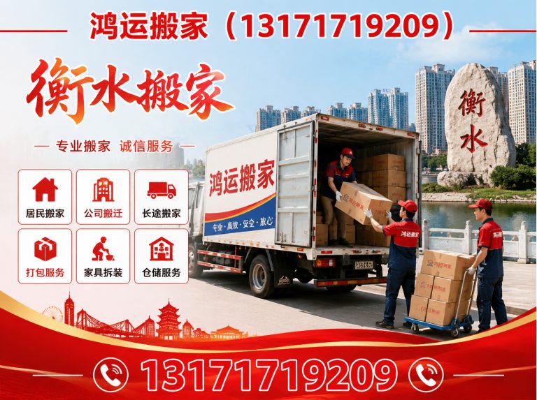 衡水滨湖新区企业搬迁展示图